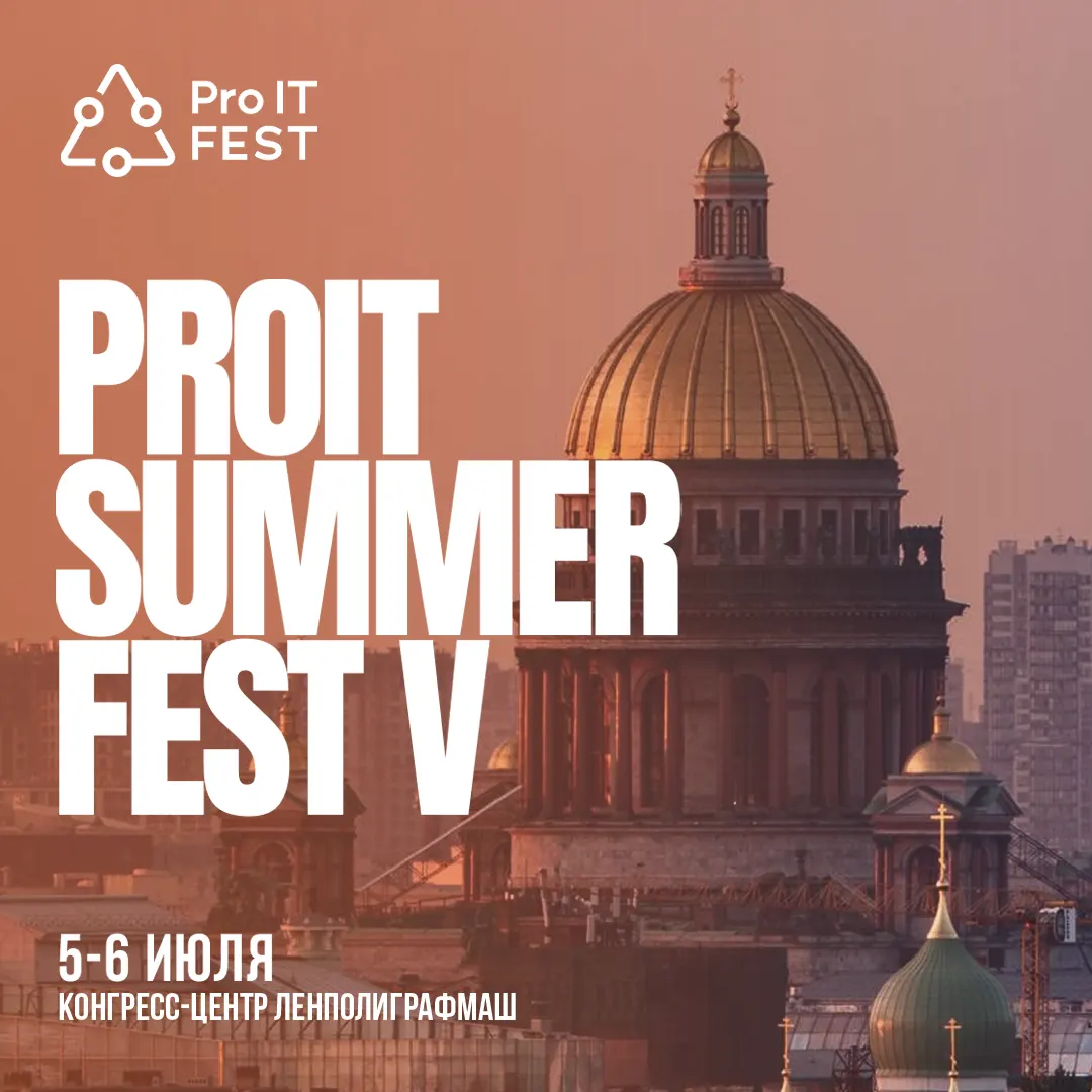 PROIT SUMMER FEST V