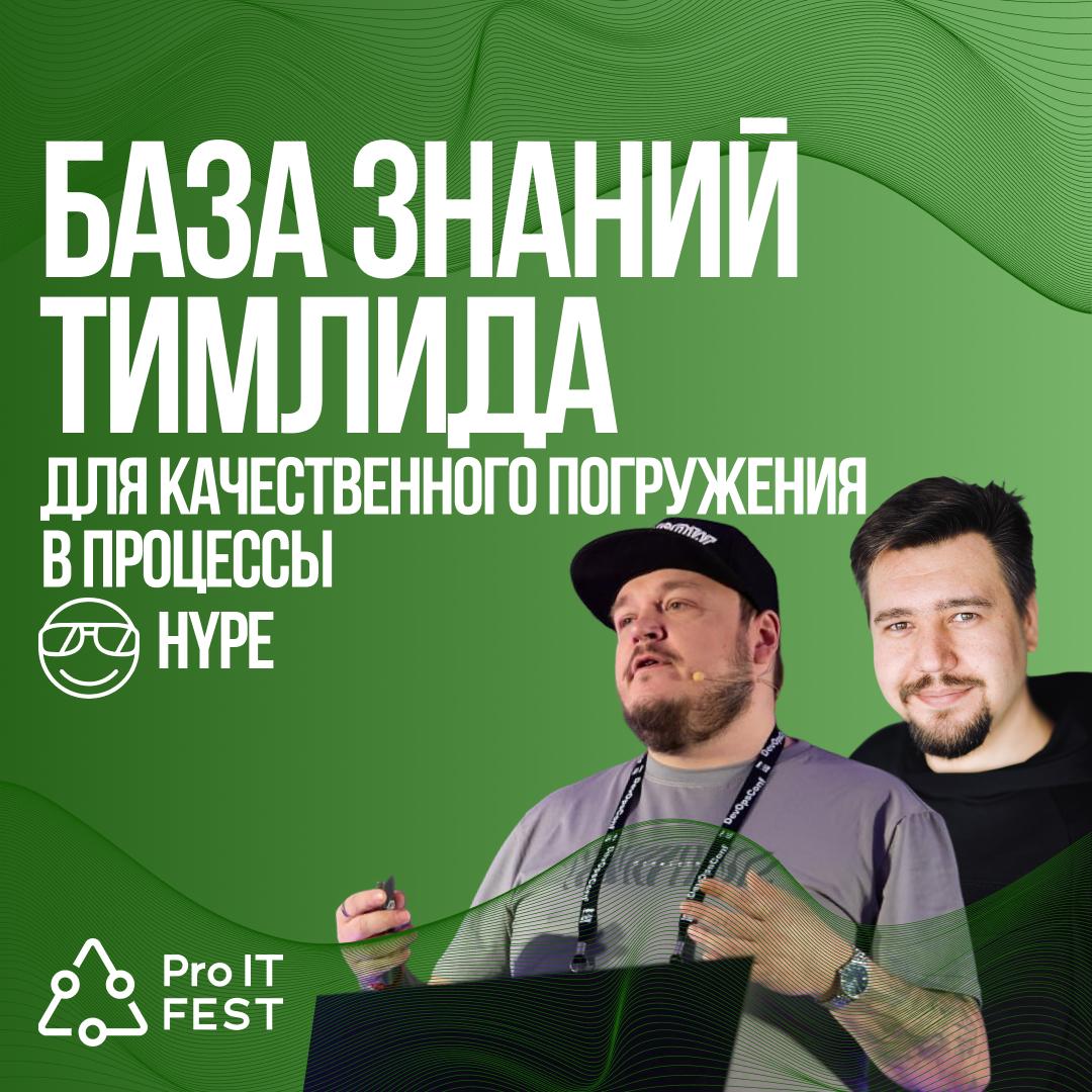 База знаний тимлида для качественного погружения в процессы