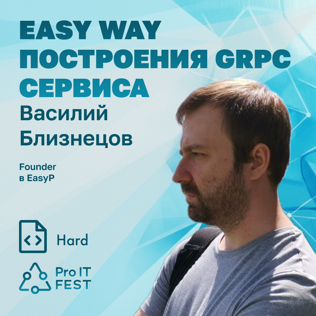 Василий Близнецов
