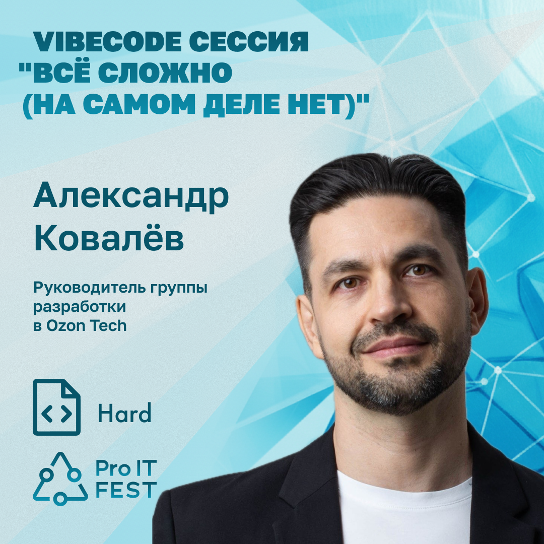 Александр Ковалев