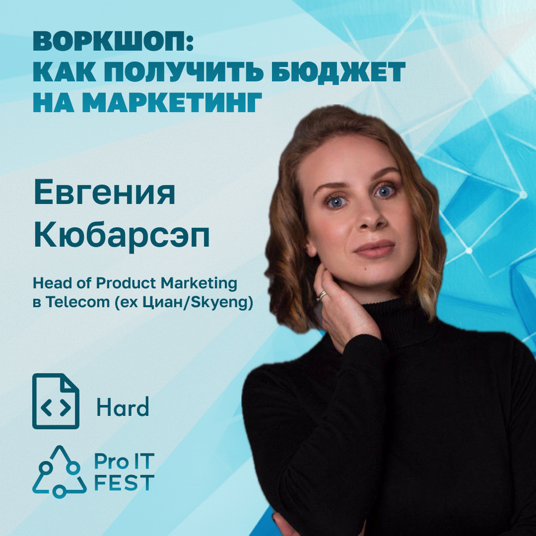 Евгения Кюбарсэп