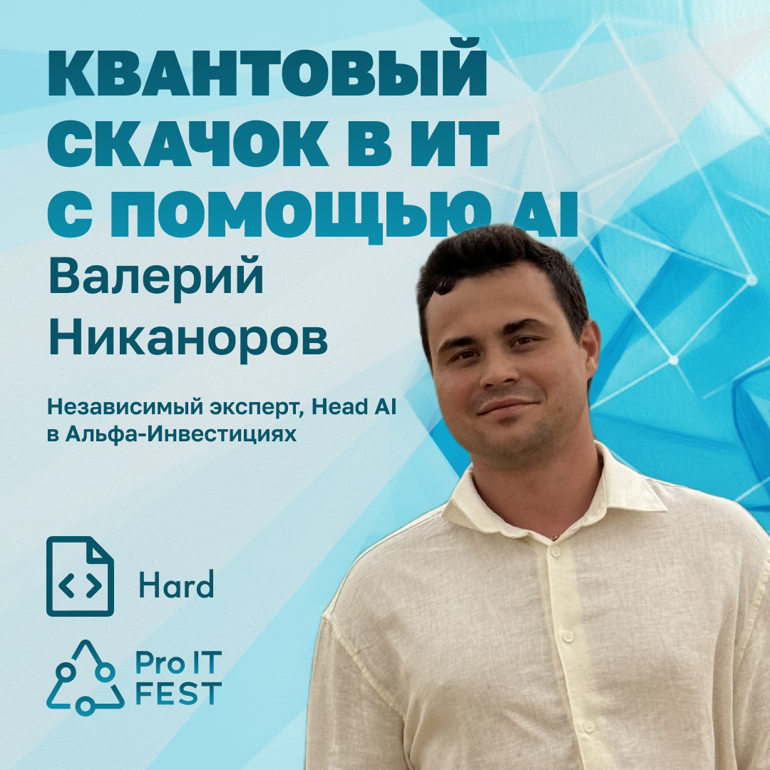 Валерий Никаноров