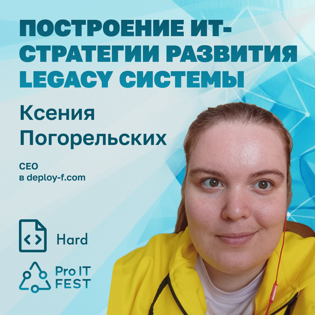 Ксения Погорельских