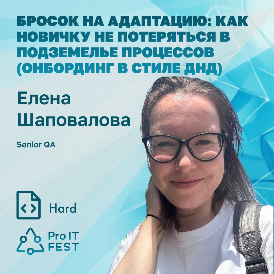 Елена Шаповалова