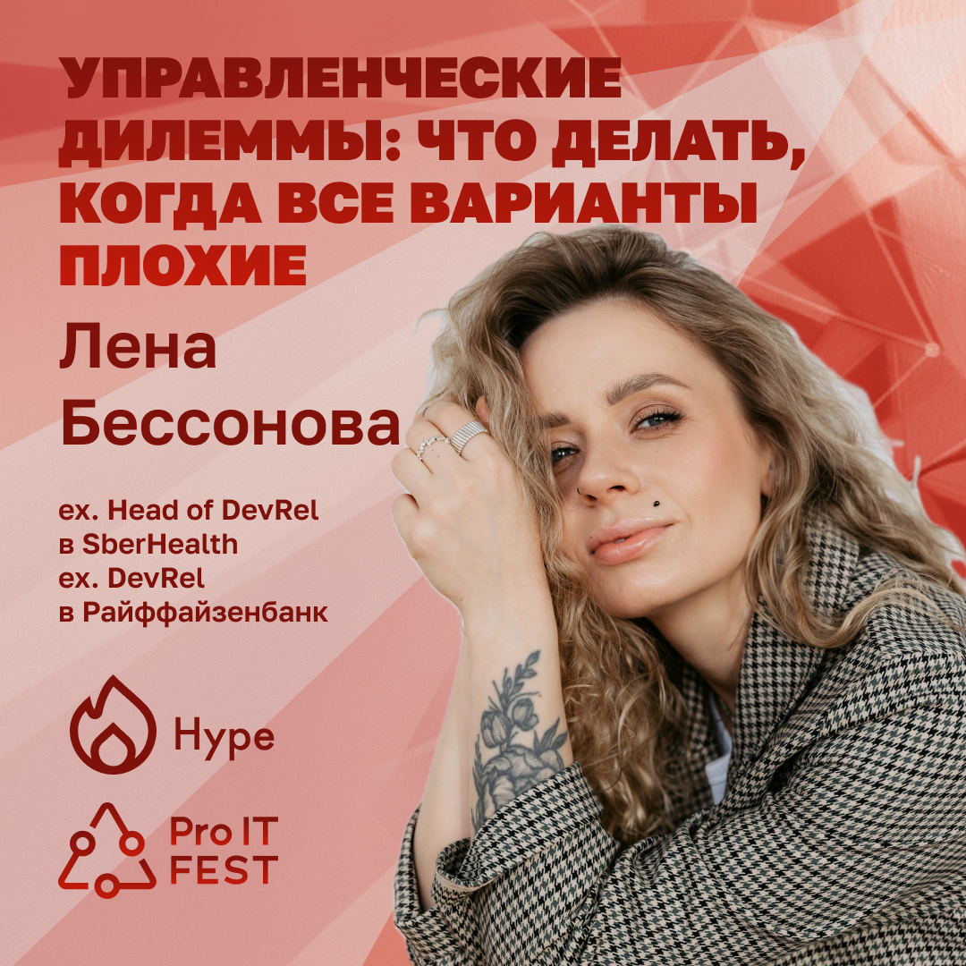Лена Бессонова