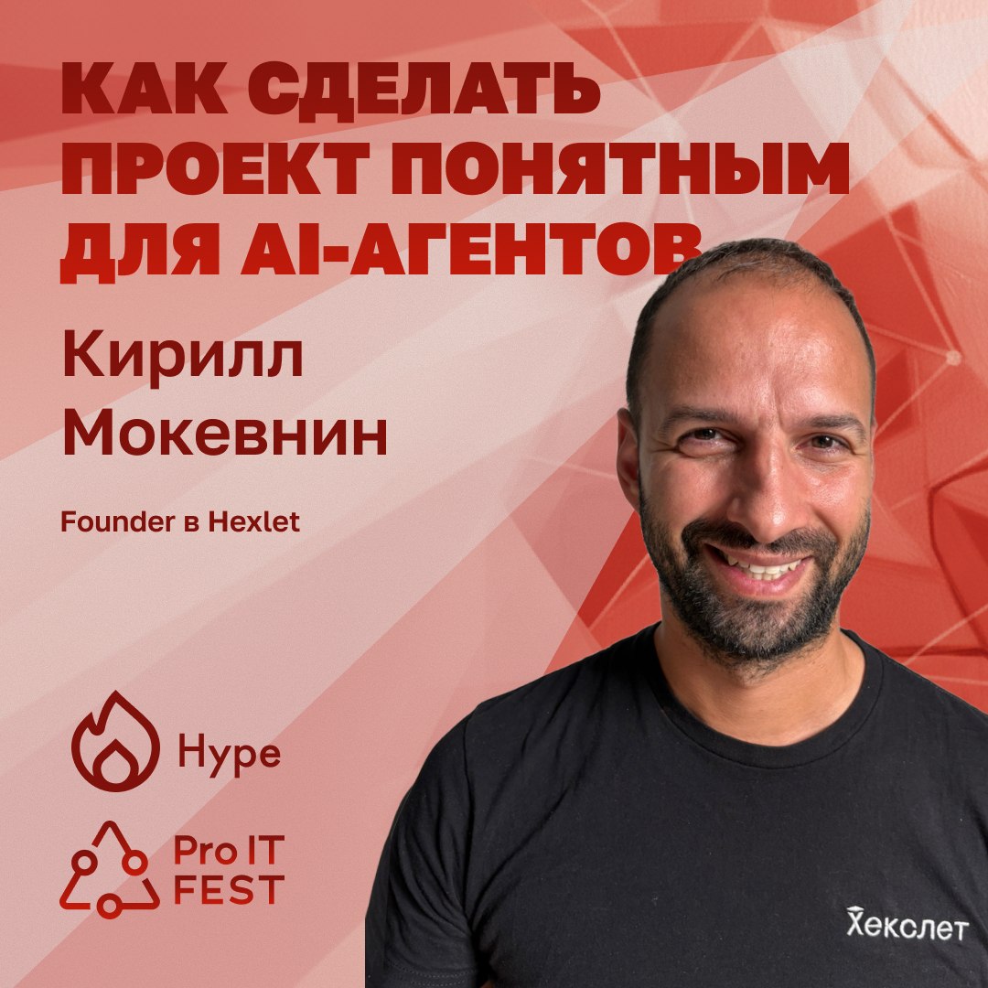 Кирилл Мокевнин