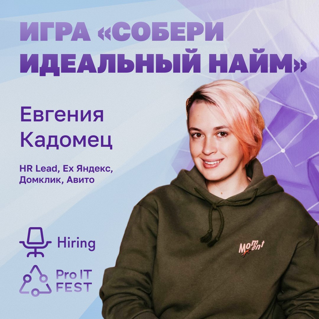 Евгения Кадомец