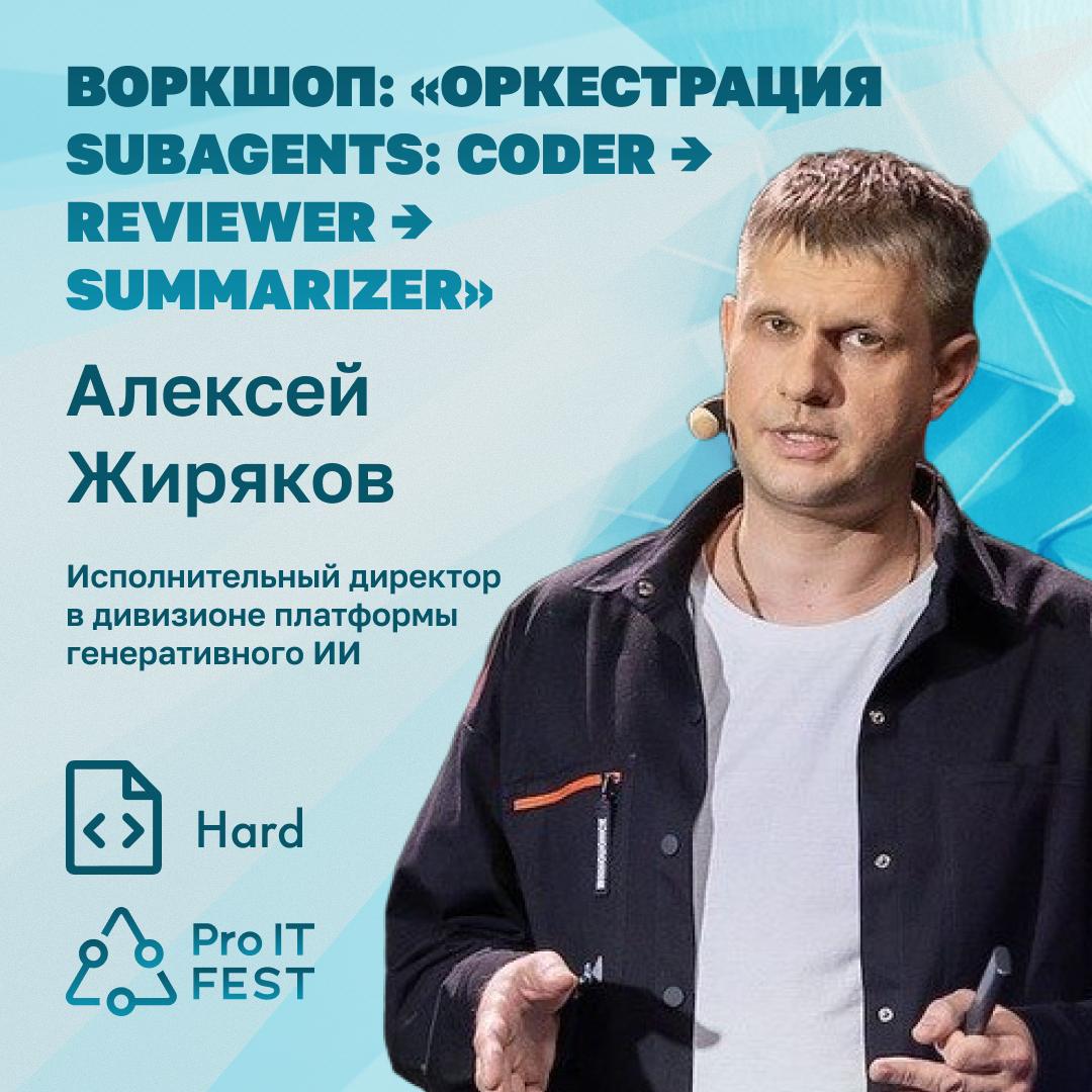 Алексей Жиряков