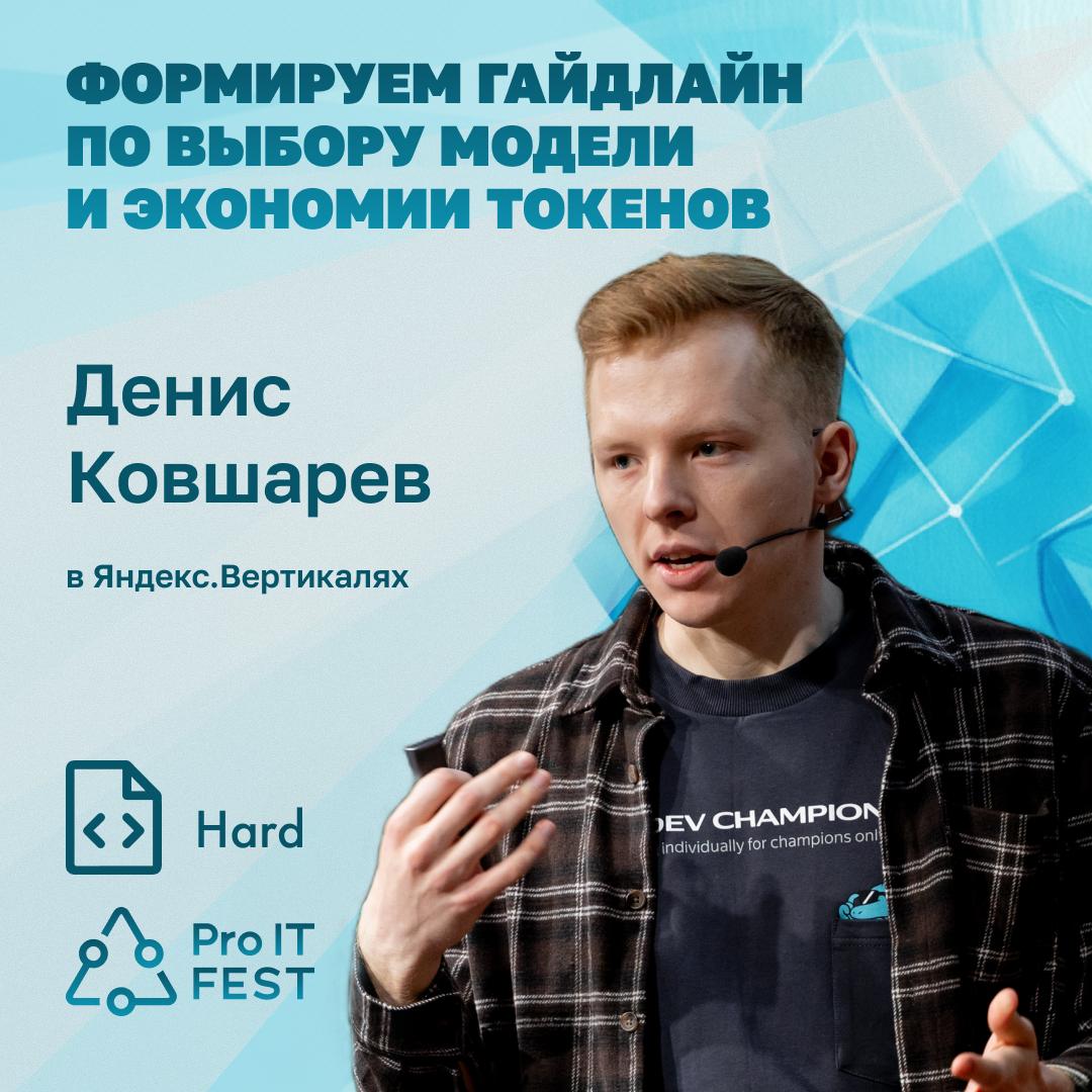 Денис Ковшарев