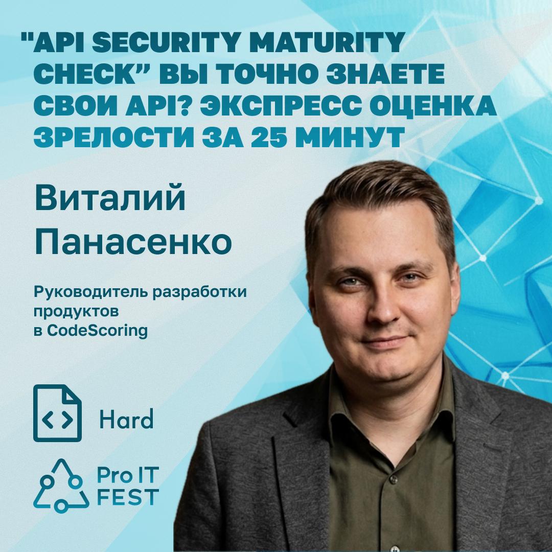 Виталий Панасенко