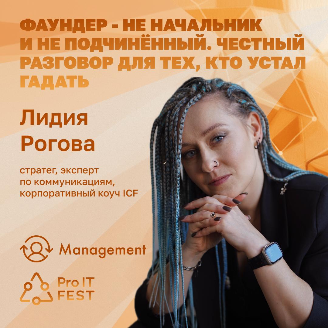 Лидия Рогова