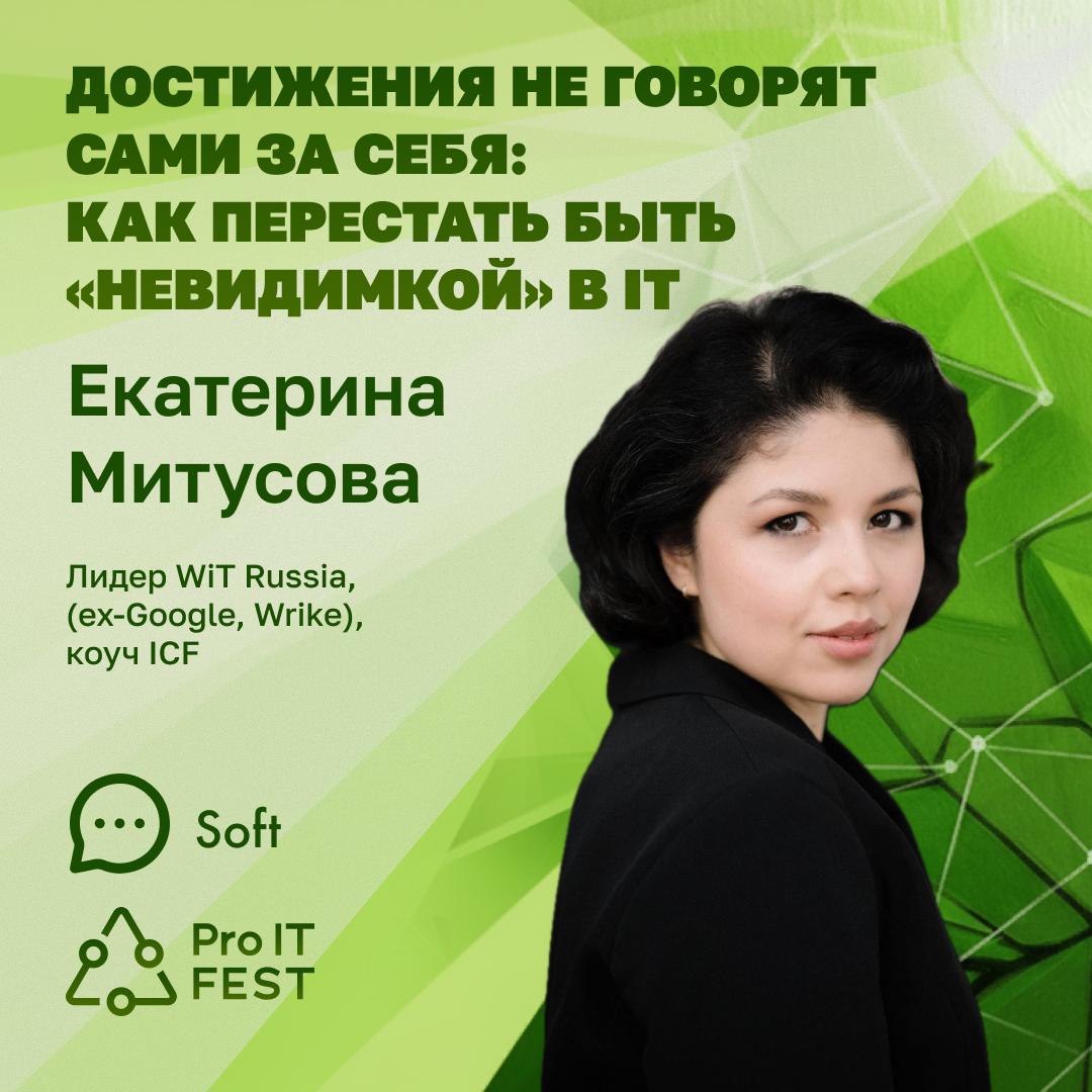 Екатерина Митусова