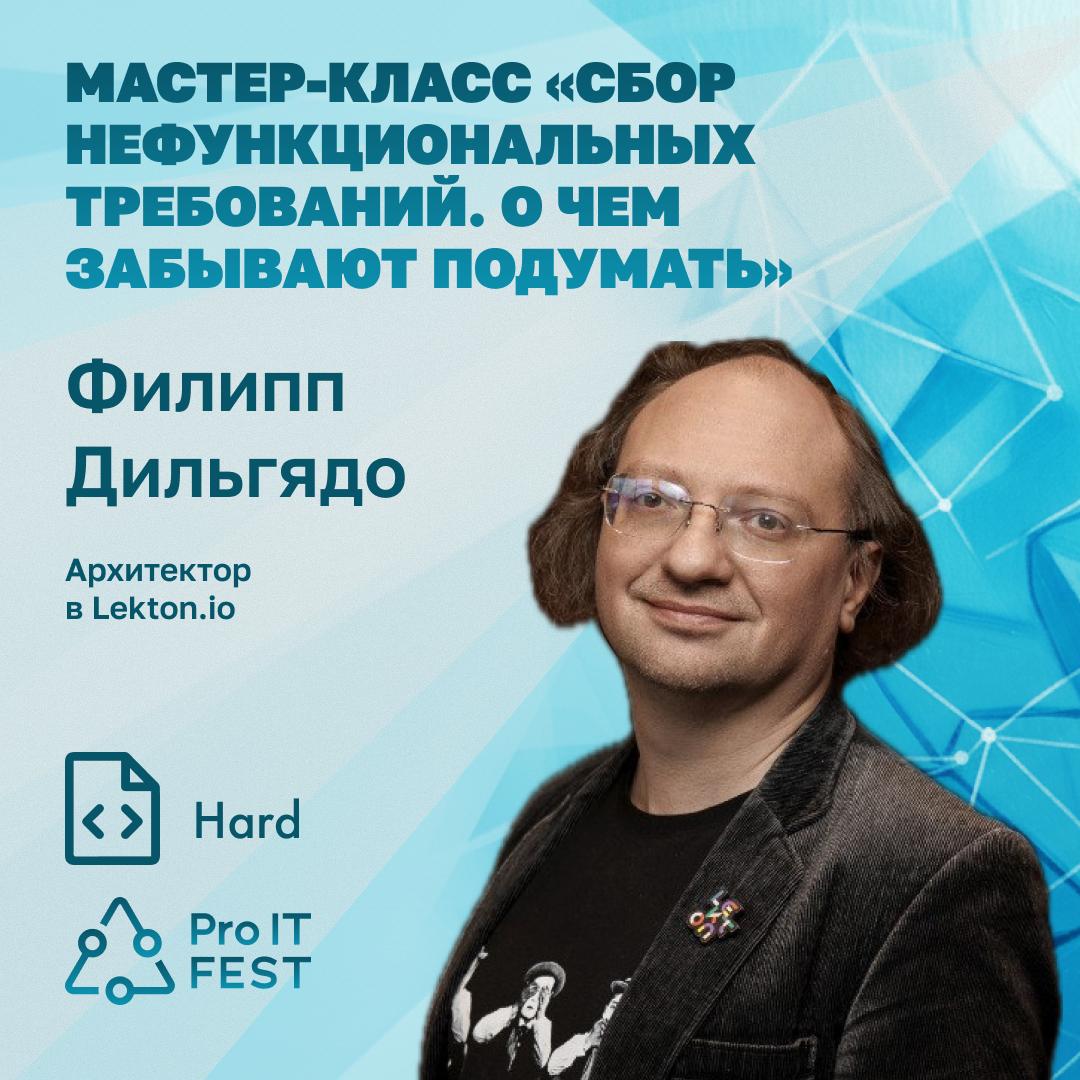 Филипп Дельгядо