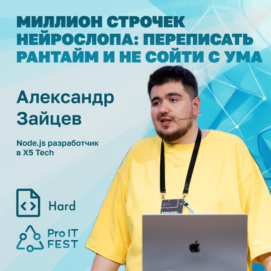 Александр Зайцев